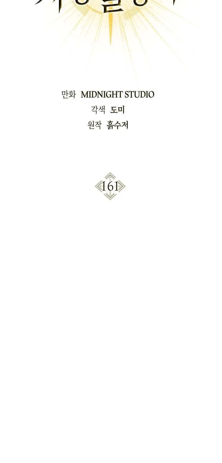 Read Regressor Instruction Manual chapter 161 image 16 on Lezhin