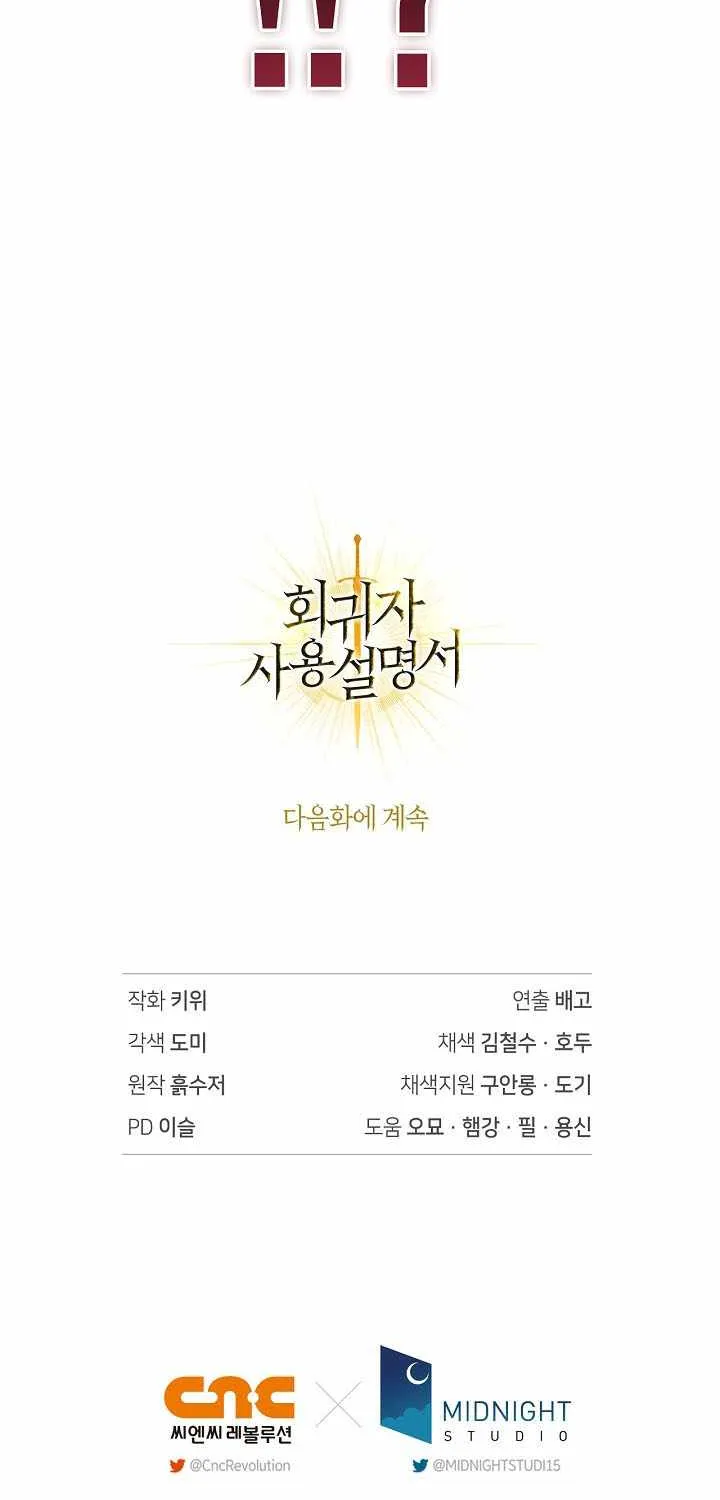 Read Regressor Instruction Manual chapter 162 image 110 on Lezhin