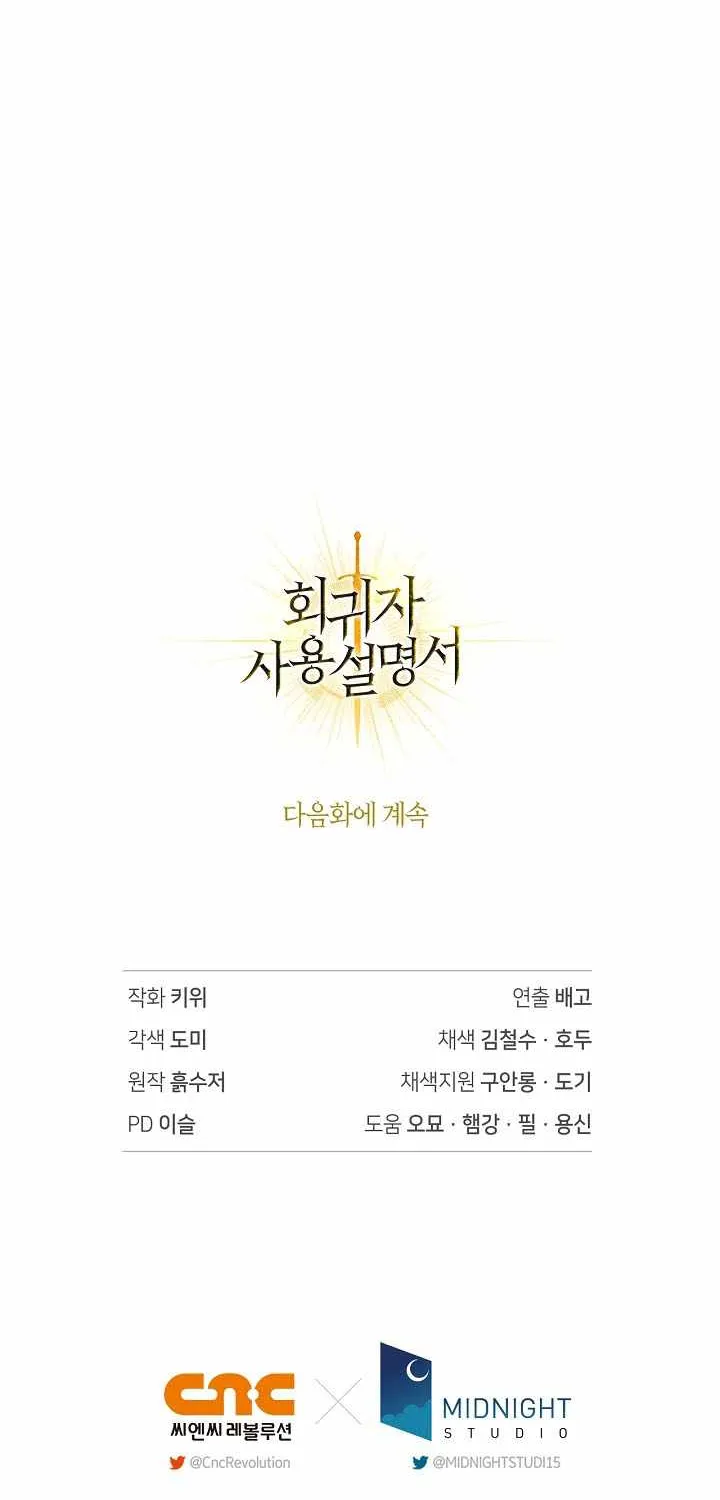 Read Regressor Instruction Manual chapter 163 image 102 on Lezhin