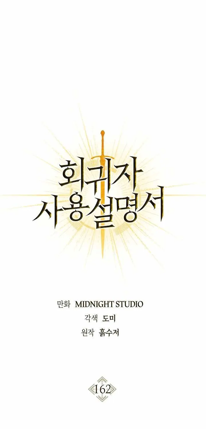 Read Regressor Instruction Manual chapter 163 image 52 on Lezhin