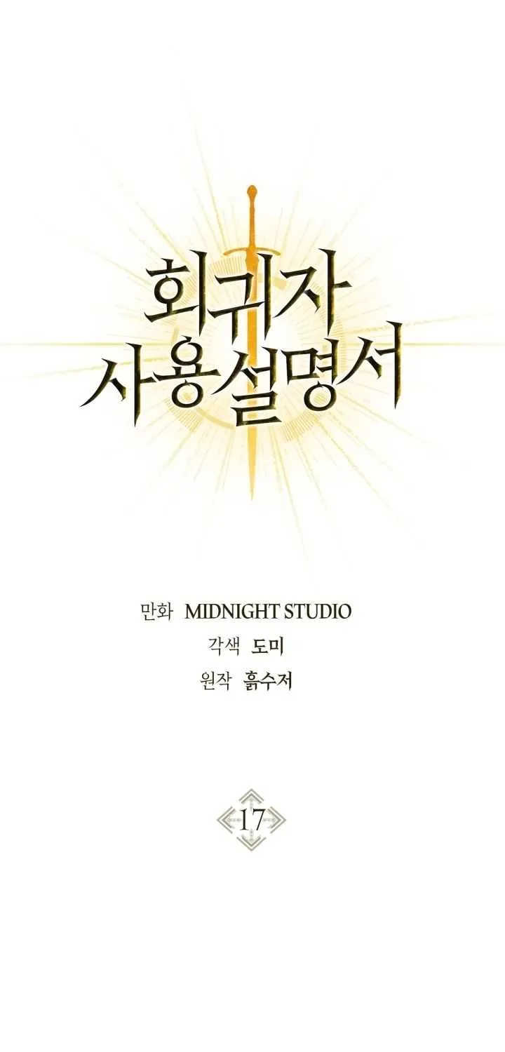 Read Regressor Instruction Manual chapter 17 image 2 on Lezhin