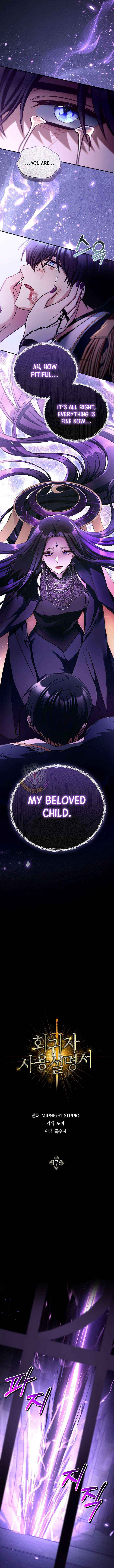 Read Regressor Instruction Manual chapter 176 image 7 on Lezhin
