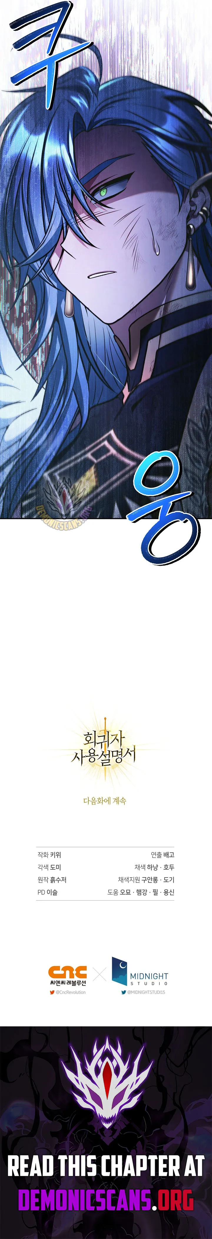 Read Regressor Instruction Manual chapter 185 image 16 on Lezhin