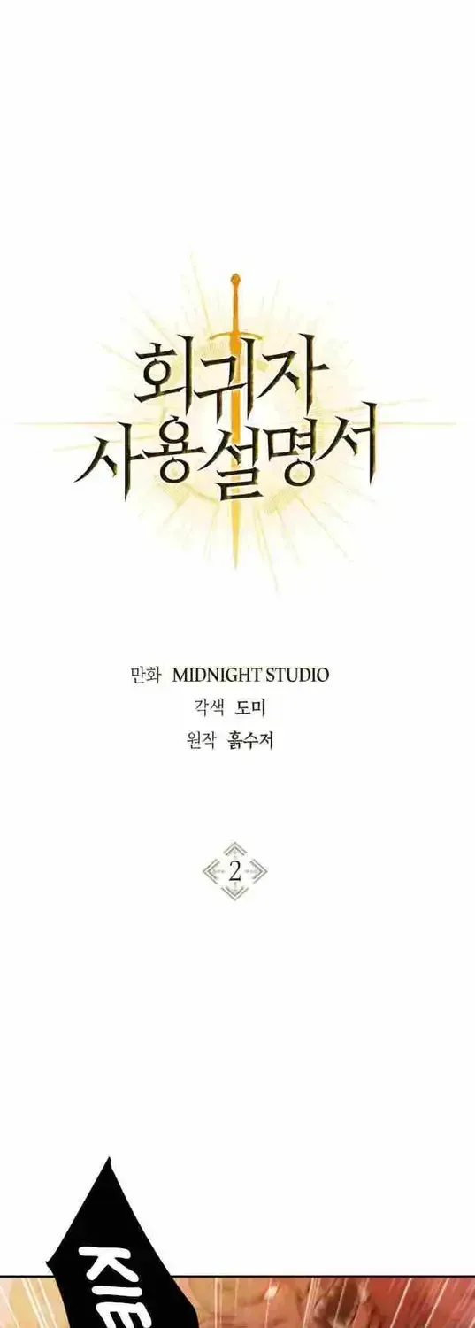 Read Regressor Instruction Manual chapter 2.1 image 2 on Lezhin