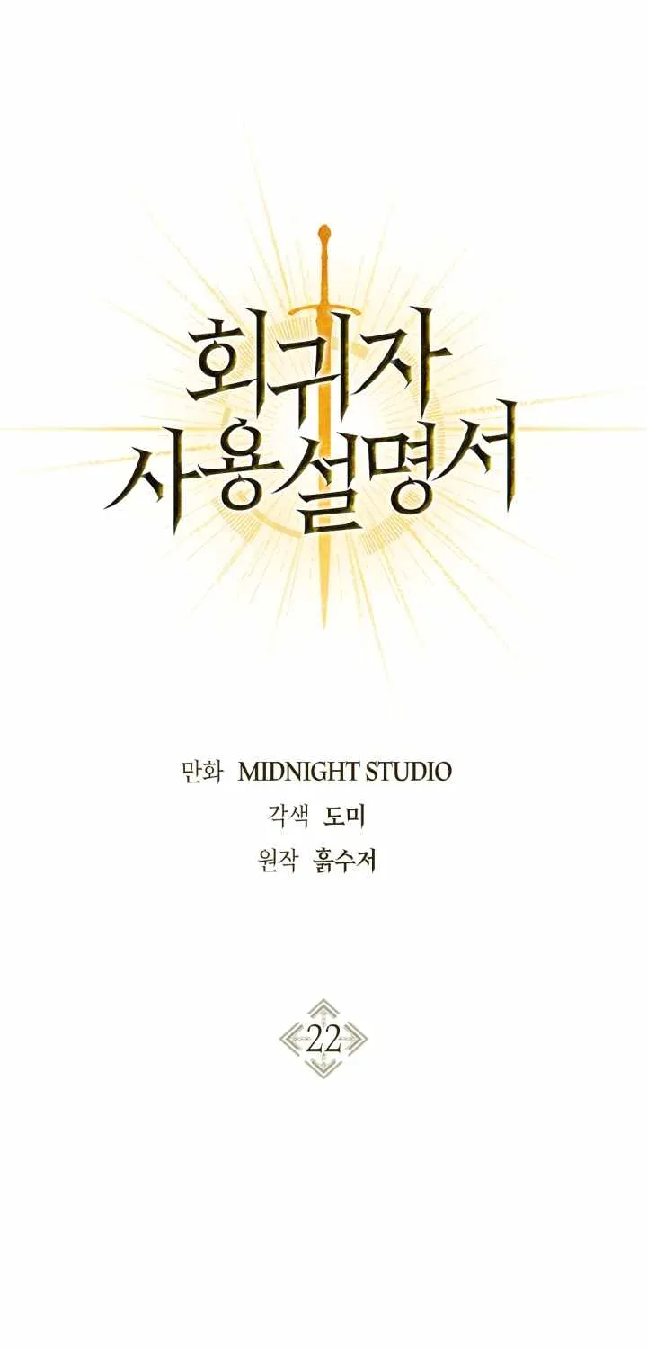 Read Regressor Instruction Manual chapter 22 image 2 on Lezhin