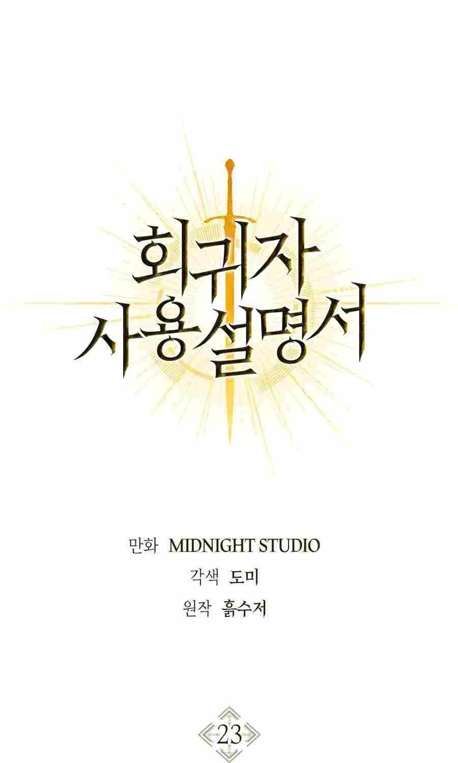 Read Regressor Instruction Manual chapter 23 image 2 on Lezhin
