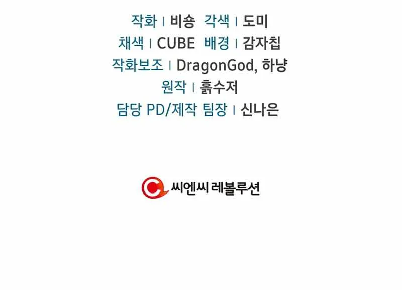 Read Regressor Instruction Manual chapter 26 image 101 on Lezhin