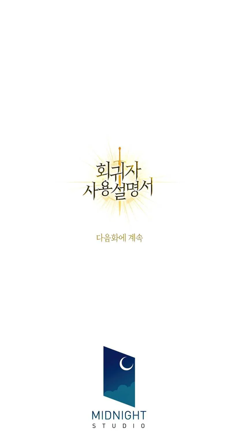 Read Regressor Instruction Manual chapter 28 image 118 on Lezhin