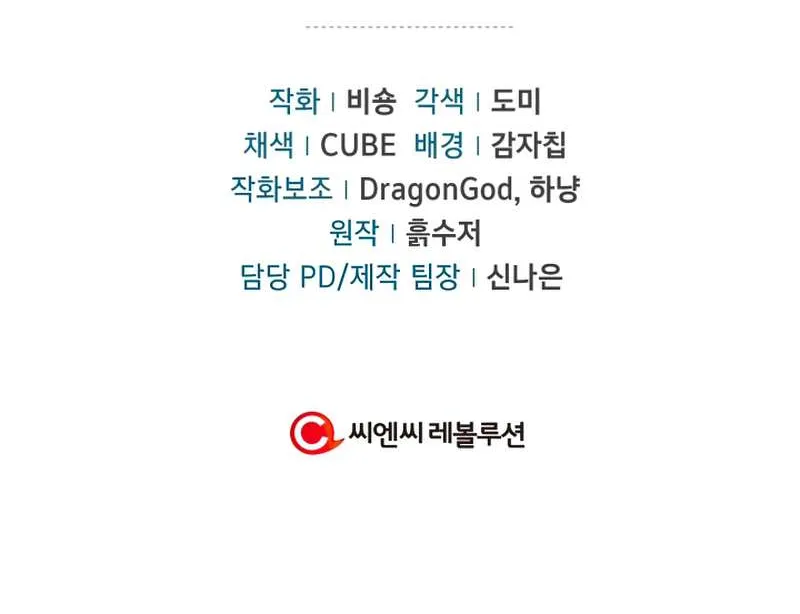 Read Regressor Instruction Manual chapter 28 image 119 on Lezhin