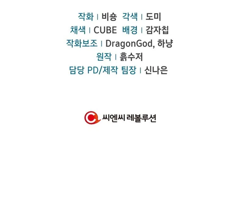 Read Regressor Instruction Manual chapter 30 image 106 on Lezhin