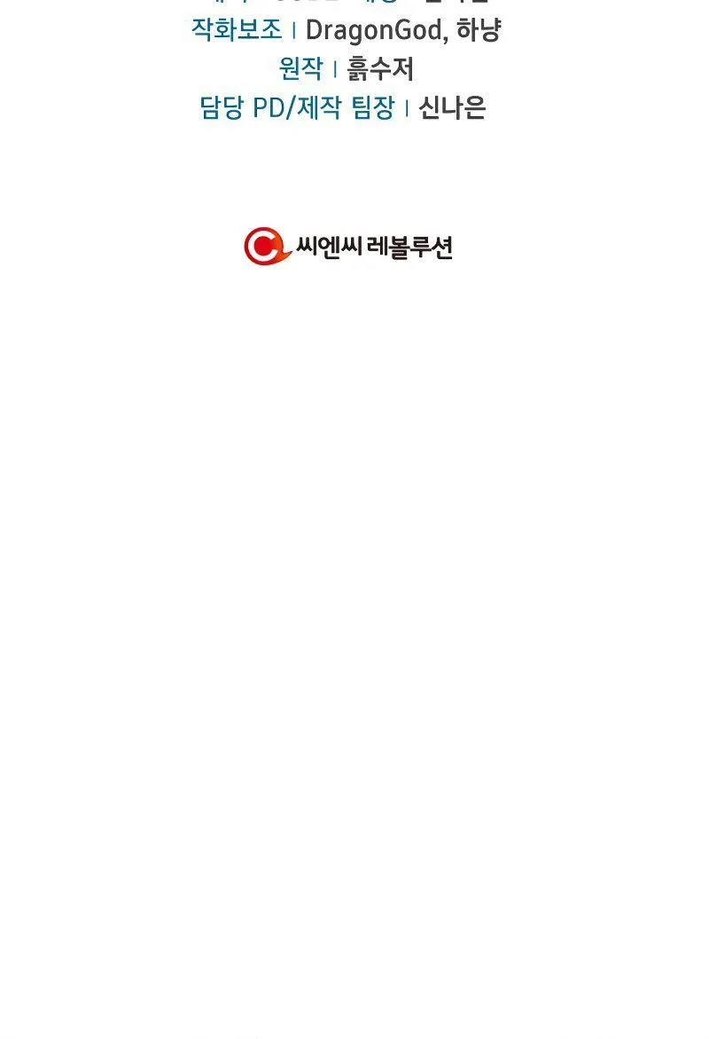 Read Regressor Instruction Manual chapter 32 image 116 on Lezhin