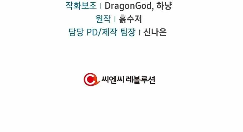 Read Regressor Instruction Manual chapter 34 image 102 on Lezhin