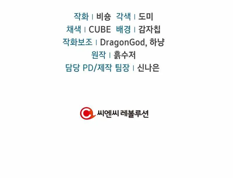 Read Regressor Instruction Manual chapter 38 image 101 on Lezhin