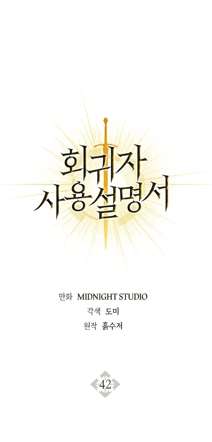 Read Regressor Instruction Manual chapter 42 image 0 on Lezhin