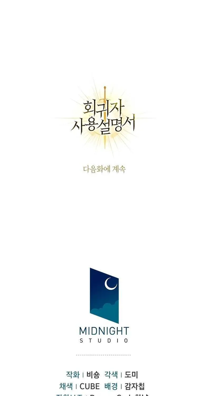 Read Regressor Instruction Manual chapter 43 image 125 on Lezhin