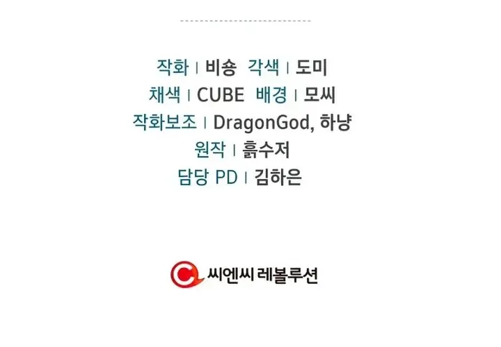 Read Regressor Instruction Manual chapter 54 image 116 on Lezhin