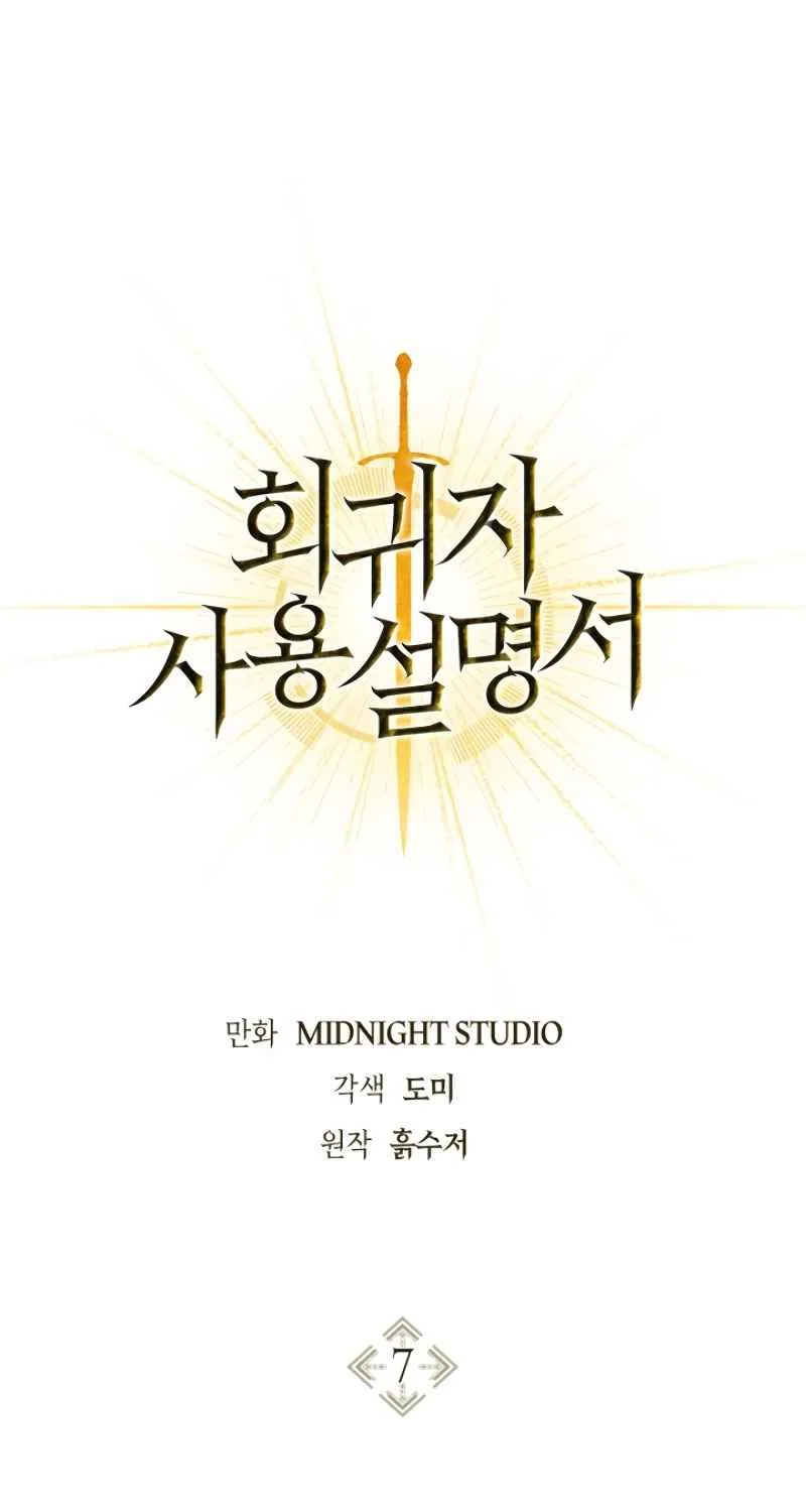Read Regressor Instruction Manual chapter 7 image 1 on Lezhin