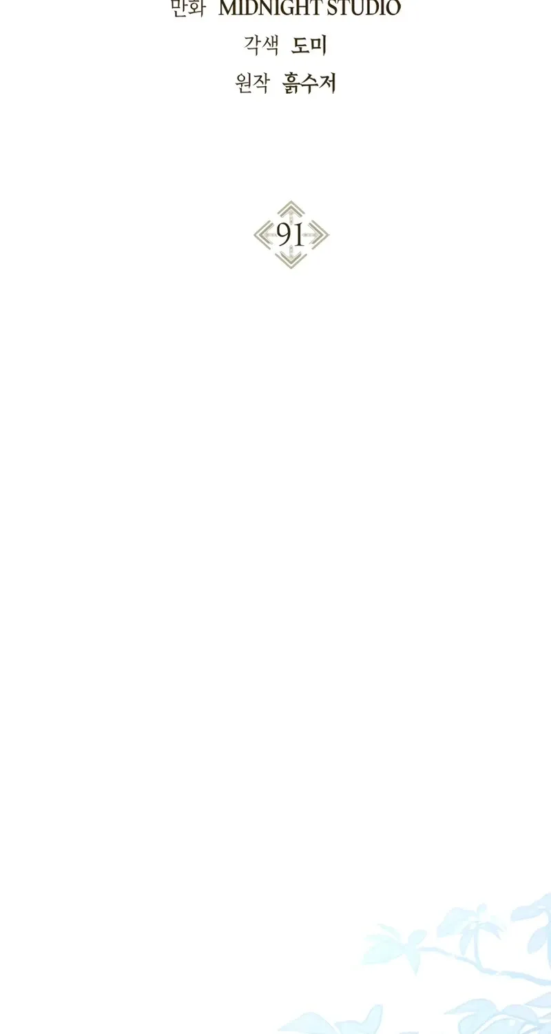Read Regressor Instruction Manual chapter 91 image 50 on Lezhin