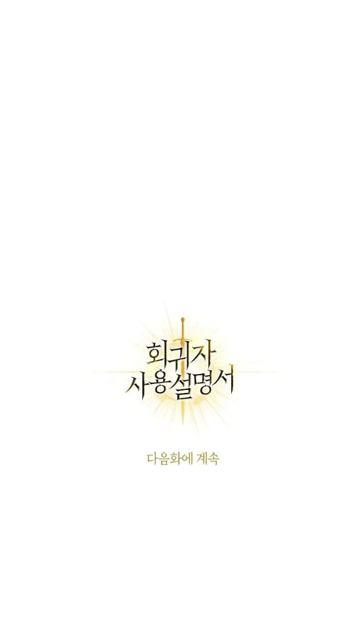 Read Regressor instructional manual chapter 1 image 94 on Lezhin