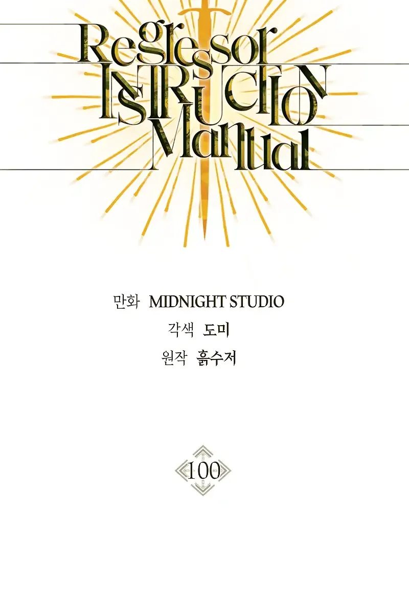 Read Regressor instructional manual chapter 100 image 57 on Lezhin