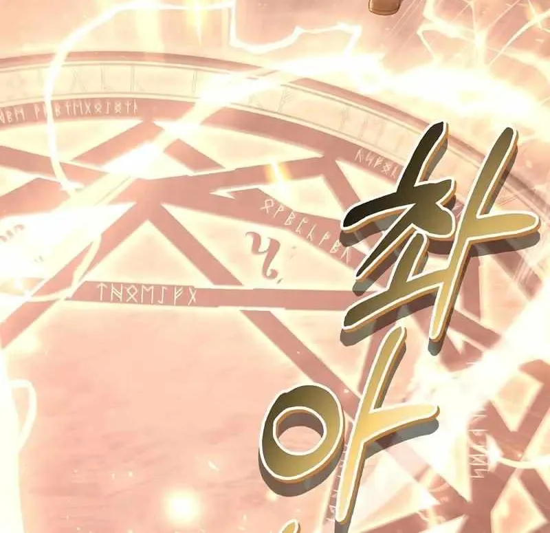 Read Regressor instructional manual chapter 122 image 88 on Lezhin