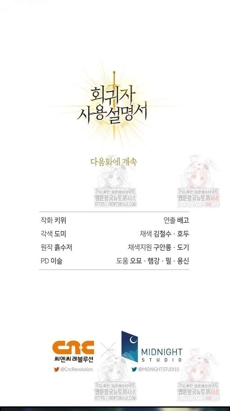 Read Regressor instructional manual chapter 136 image 106 on Lezhin