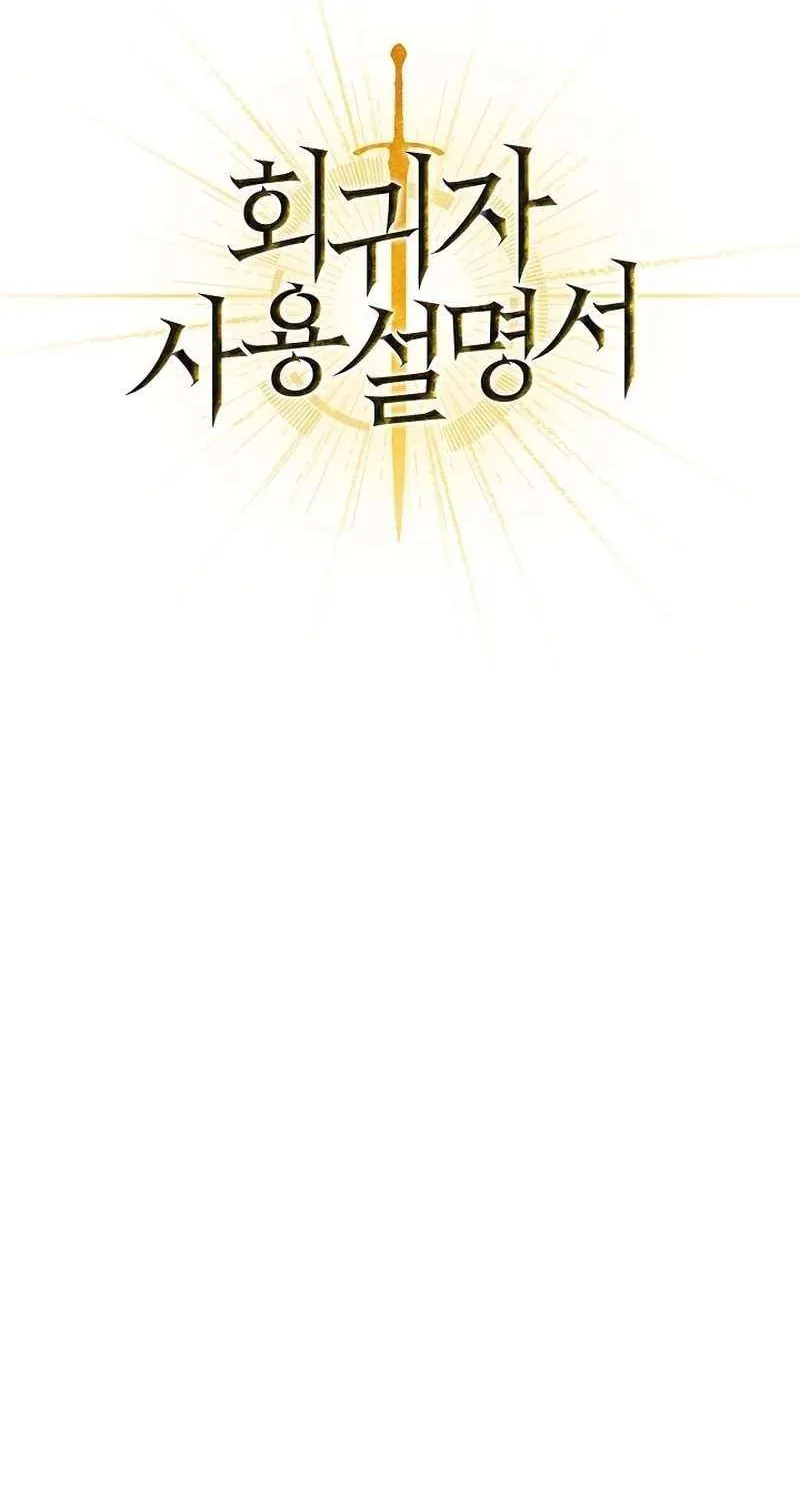 Read Regressor instructional manual chapter 137 image 65 on Lezhin