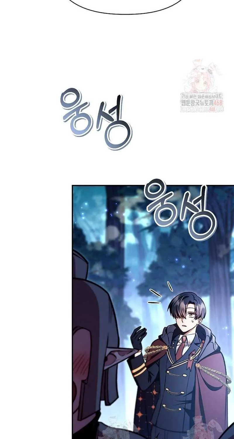 Read Regressor instructional manual chapter 138 image 21 on Lezhin