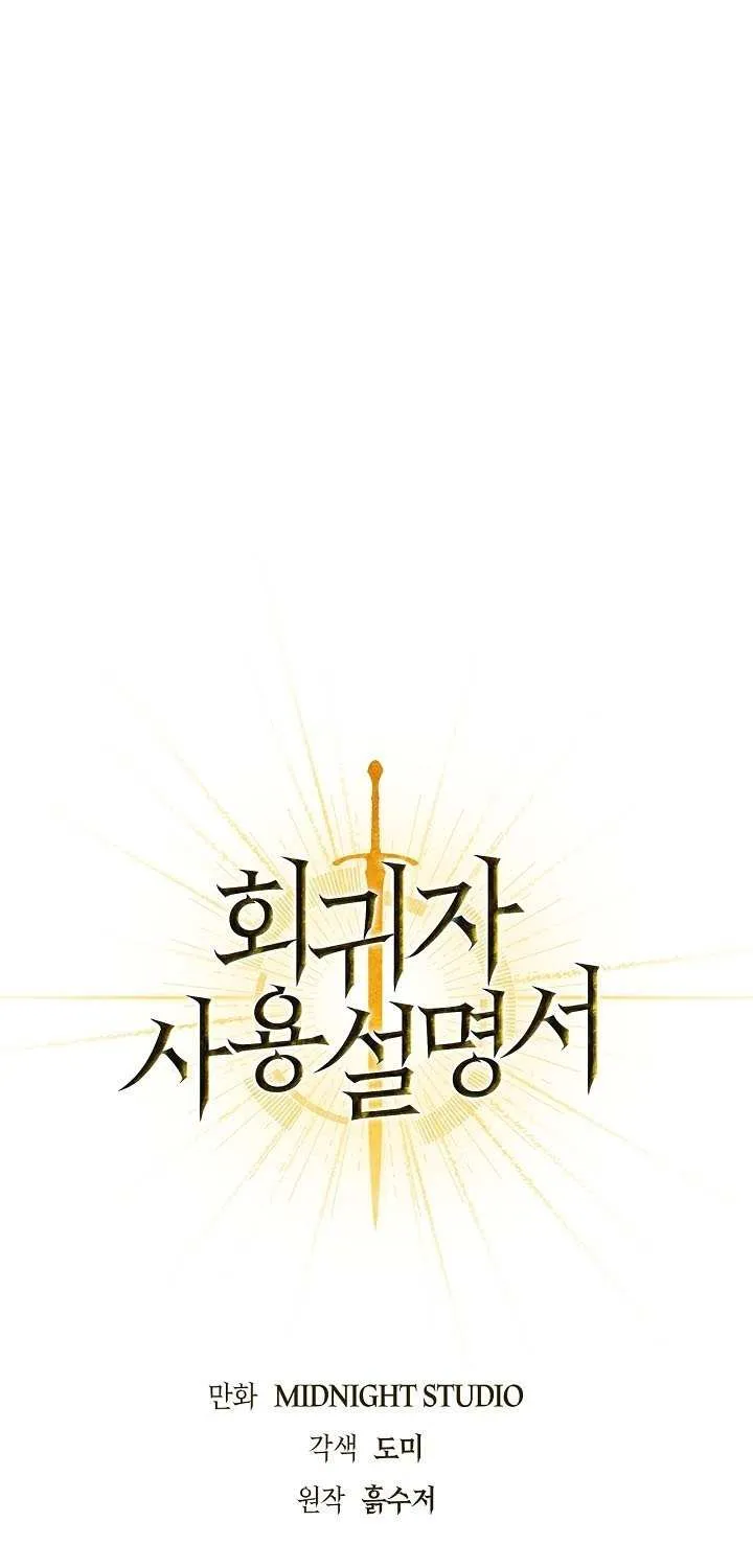 Read Regressor instructional manual chapter 157 image 25 on Lezhin