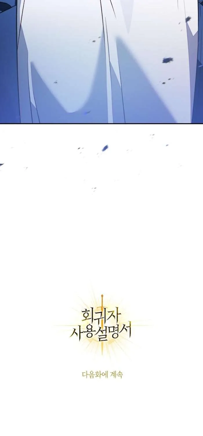 Read Regressor instructional manual chapter 17 image 68 on Lezhin
