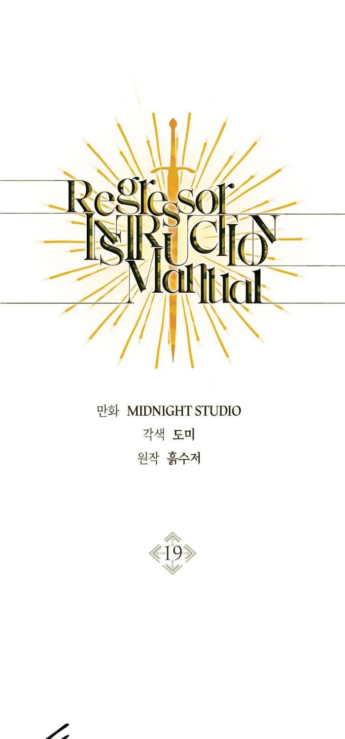 Read Regressor instructional manual chapter 19 image 2 on Lezhin