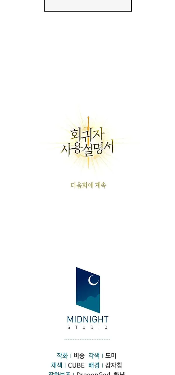 Read Regressor instructional manual chapter 20 image 76 on Lezhin