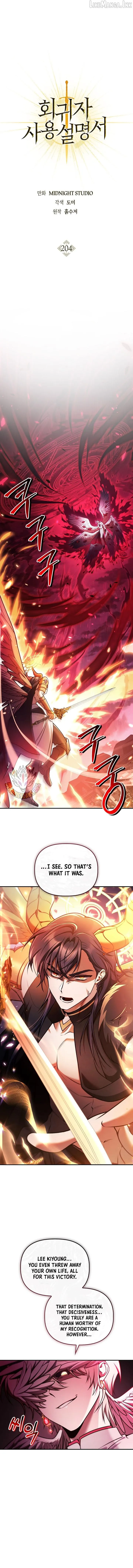 Read Regressor instructional manual chapter 204 image 4 on Lezhin
