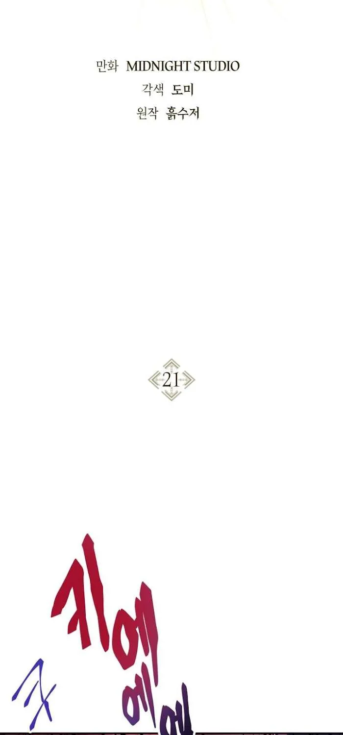 Read Regressor instructional manual chapter 21 image 9 on Lezhin