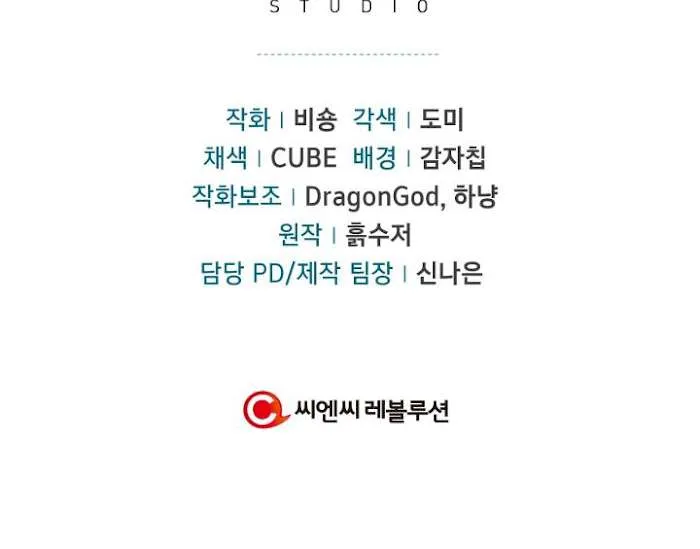 Read Regressor instructional manual chapter 21 image 94 on Lezhin