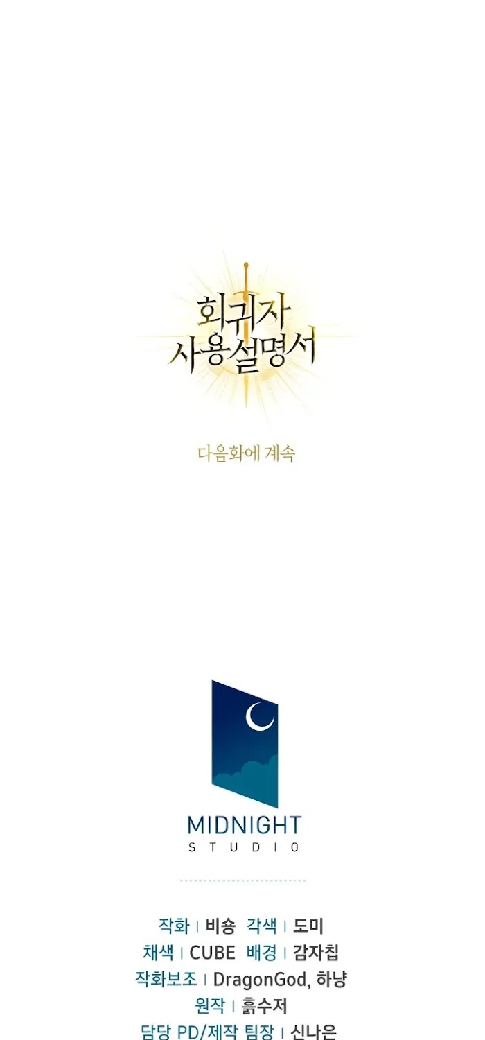 Read Regressor instructional manual chapter 4 image 75 on Lezhin