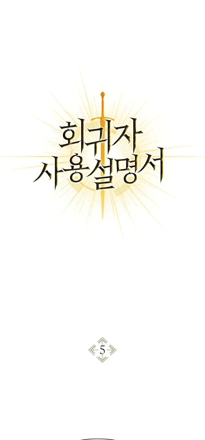 Read Regressor instructional manual chapter 5 image 1 on Lezhin