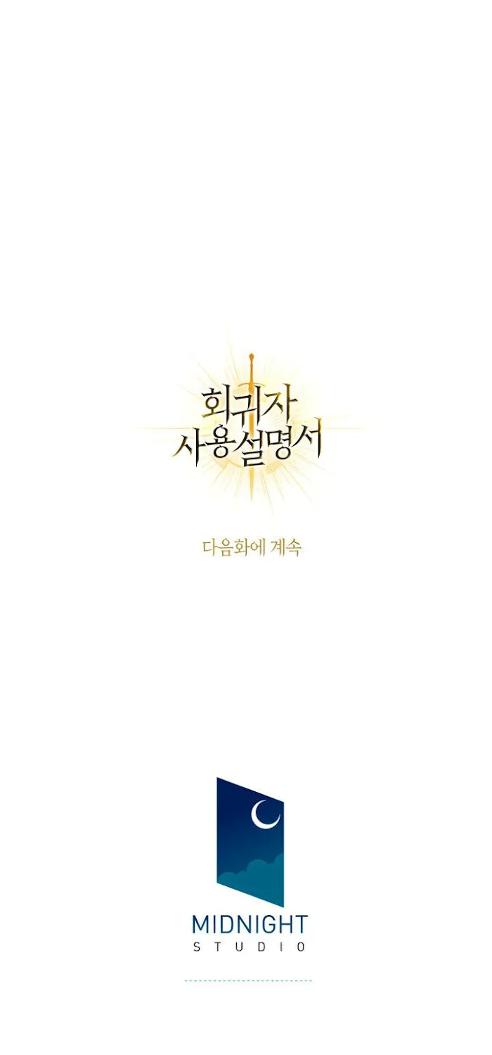 Read Regressor instructional manual chapter 5 image 89 on Lezhin