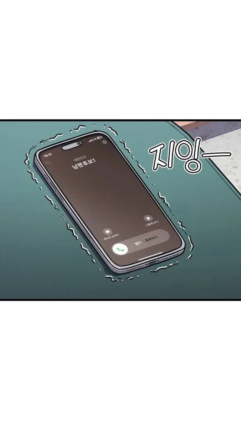 Read Rehabilitation Classroom chapter 15 image 5 on Lezhin