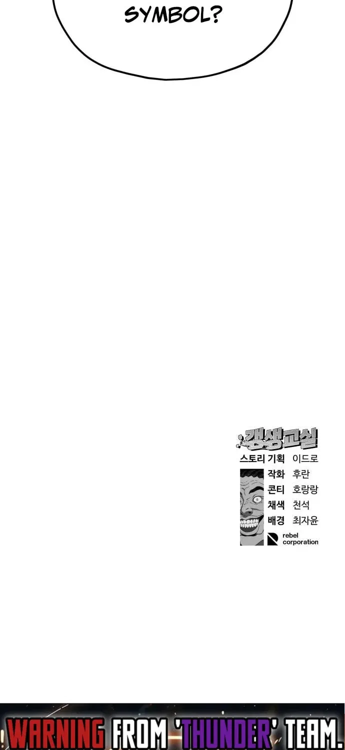Read Rehabilitation Classroom chapter 18 image 73 on Lezhin