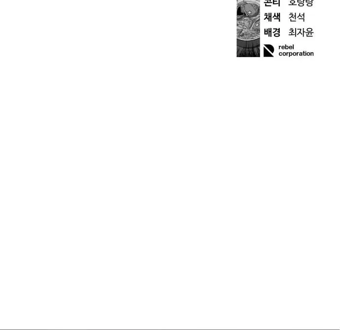 Read Rehabilitation Classroom chapter 19 image 95 on Lezhin