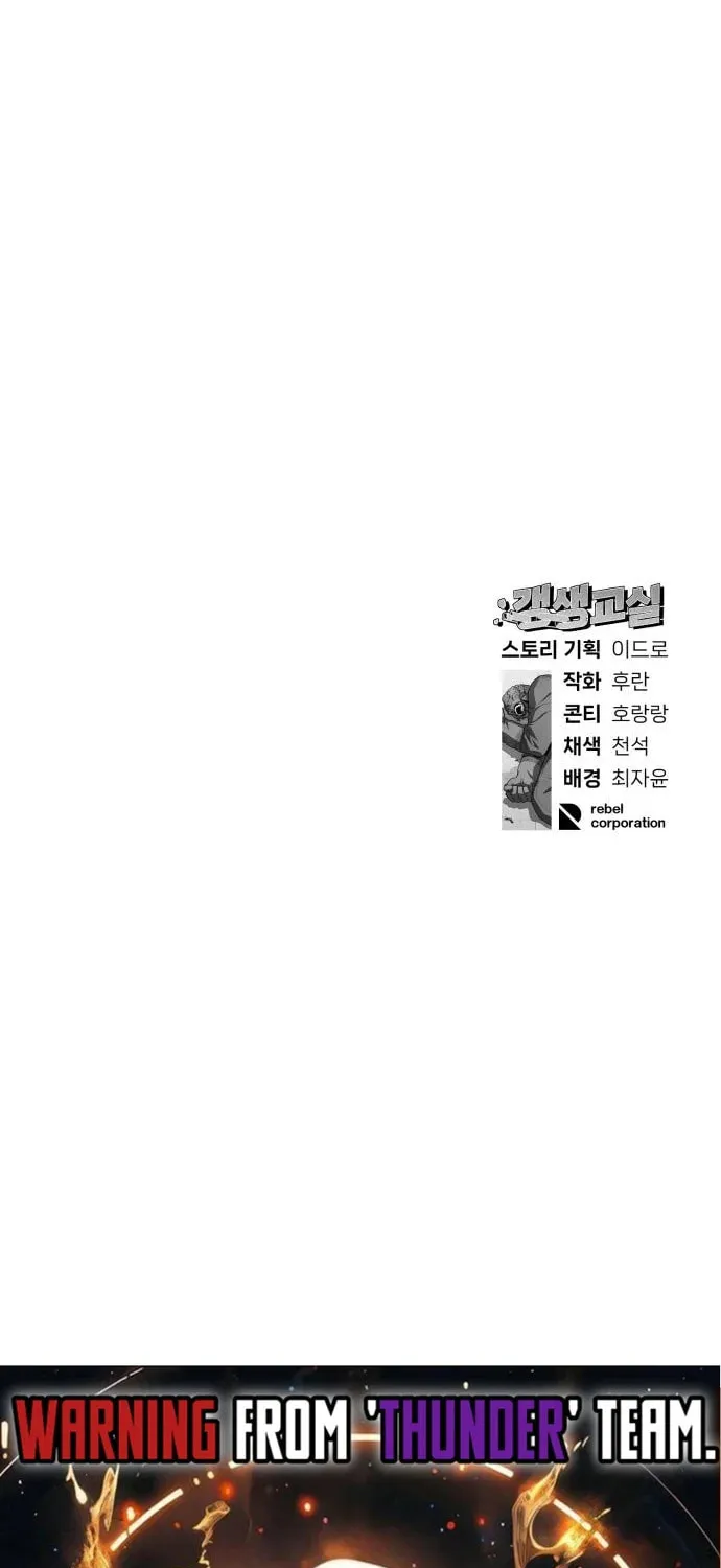Read Rehabilitation Classroom chapter 20 image 110 on Lezhin