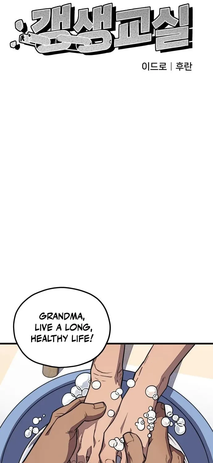 Read Rehabilitation Classroom chapter 20 image 16 on Lezhin