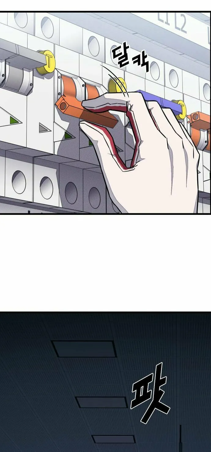 Read Rehabilitation Classroom chapter 27 image 7 on Lezhin