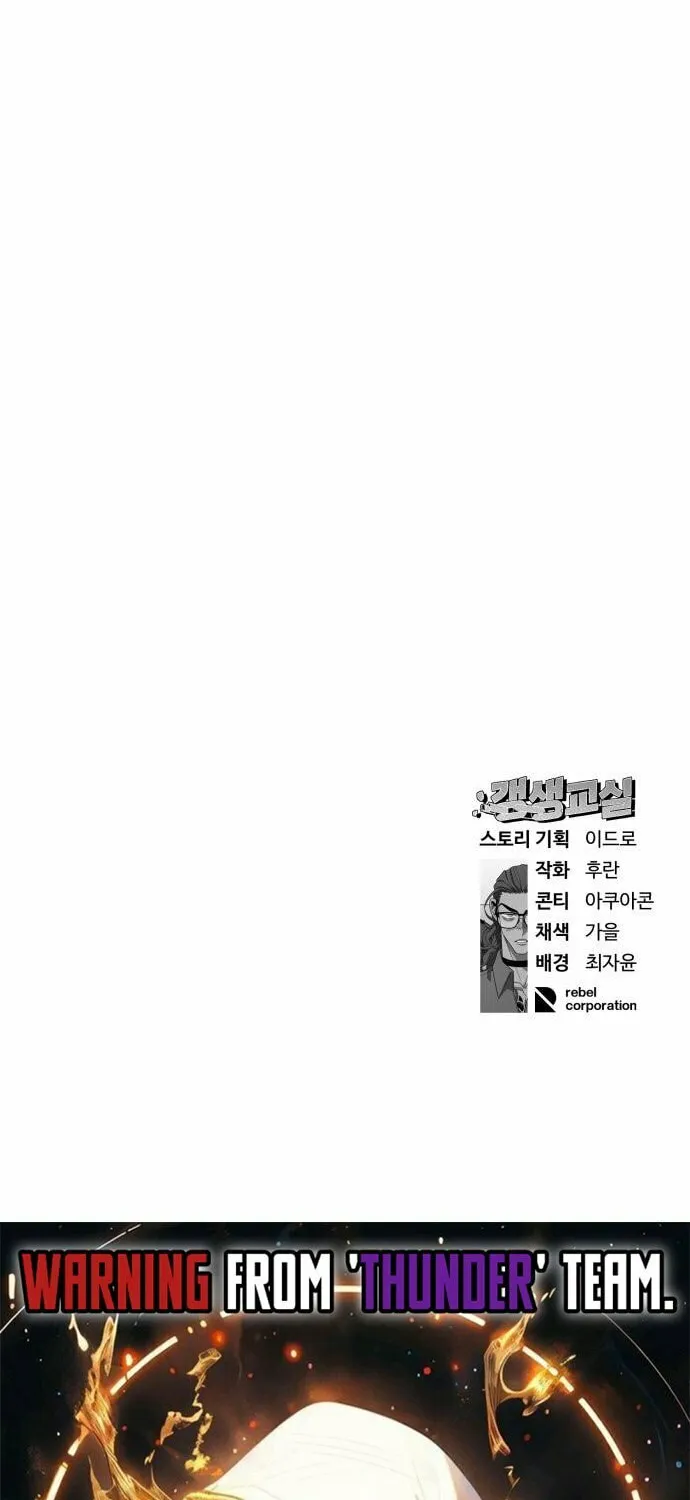 Read Rehabilitation Classroom chapter 27 image 75 on Lezhin