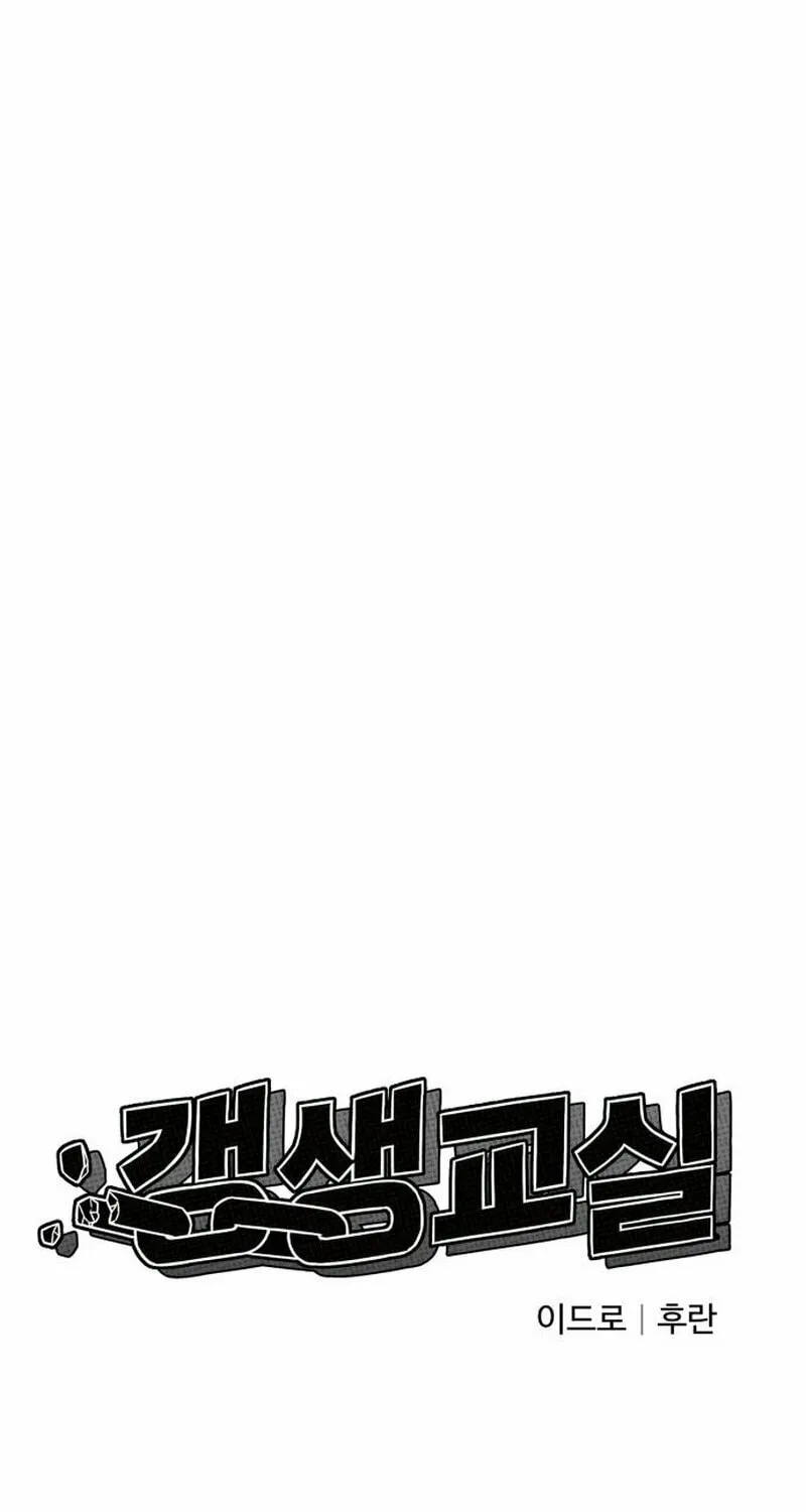 Read Rehabilitation Classroom chapter 28 image 35 on Lezhin
