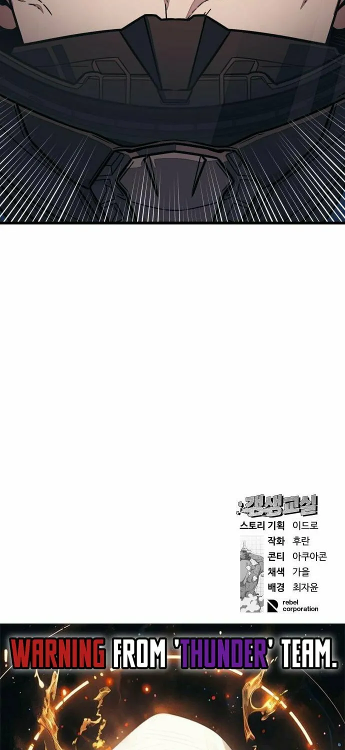 Read Rehabilitation Classroom chapter 29 image 101 on Lezhin