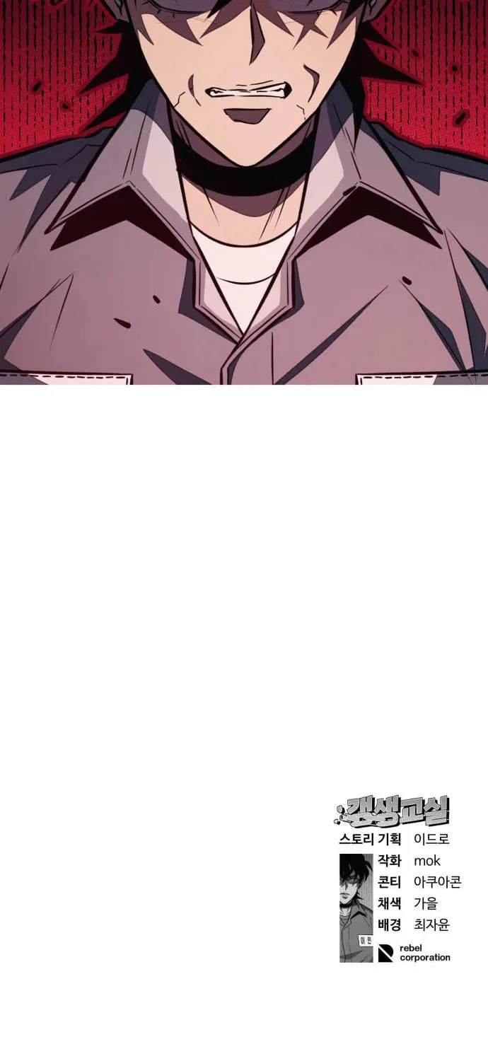Read Rehabilitation Classroom chapter 31 image 100 on Lezhin