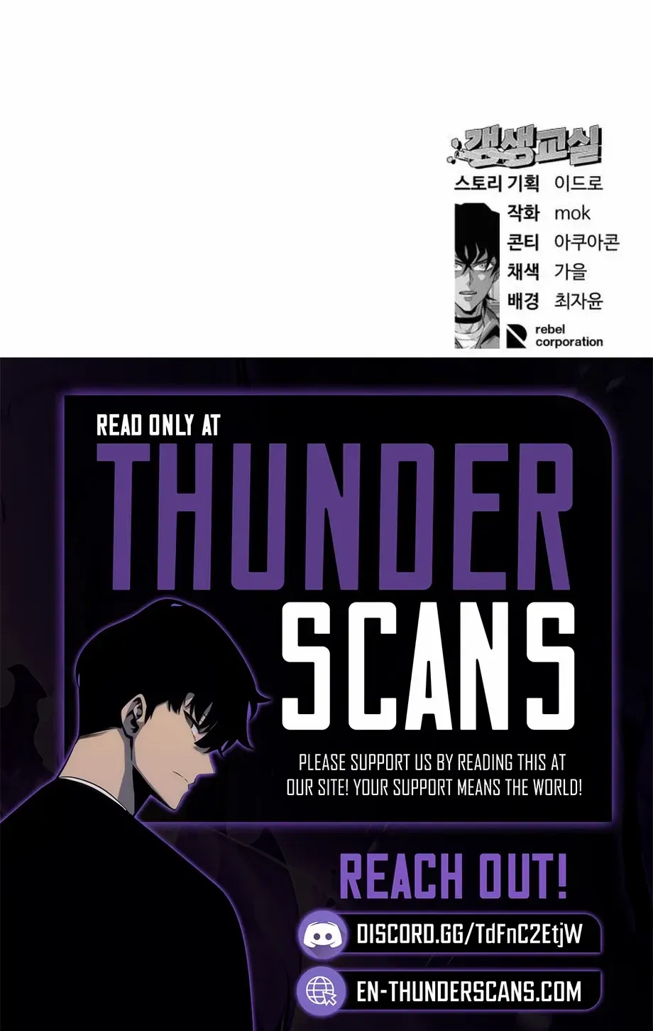 Read Rehabilitation Classroom chapter 34 image 147 on Lezhin