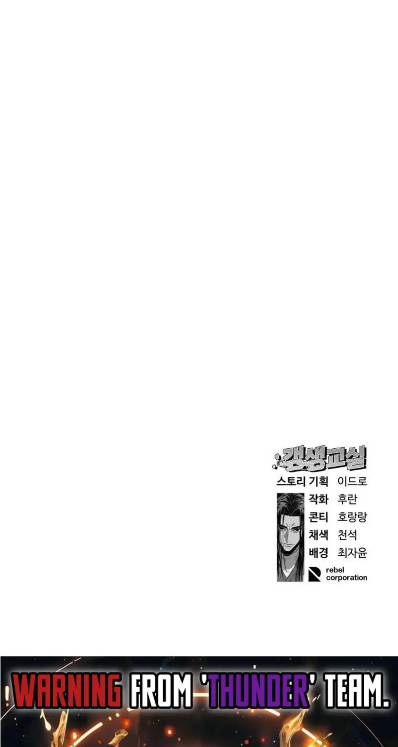 Read Rehabilitation Classroom chapter 4 image 186 on Lezhin